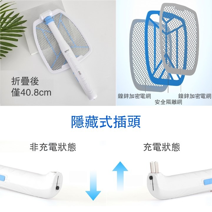【台北24H出貨USB】折疊電蚊拍+捕蚊燈 LED充電式 捕蚊拍 滅蚊燈 滅蚊拍 捕蚊器 紫光捕蚊 可旋轉懸掛 蚊-細節圖10