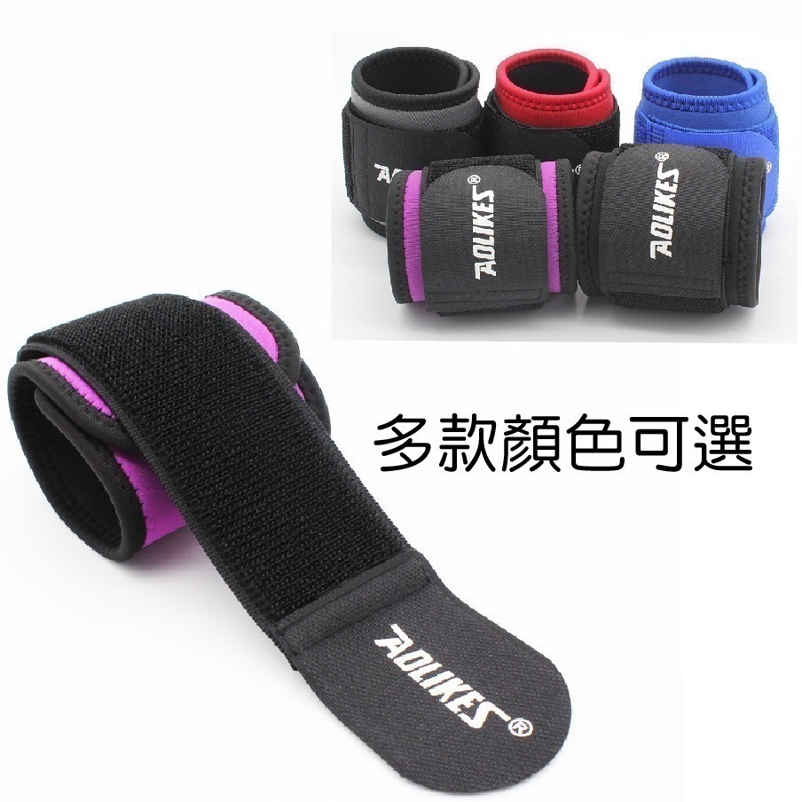 【台灣24H出貨5色】AOLIKES運動護腕 加壓護腕 重訓護腕 運動護具 纏繞護腕 健身護腕 籃球護腕 舉重護腕 腕-細節圖6