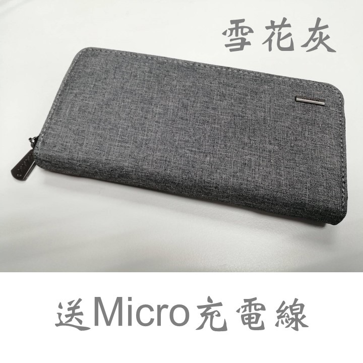 雪花灰皮夾 送Micro充電線