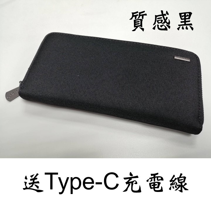 質感黑皮夾 送Type-C充電線