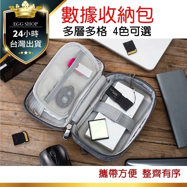 【台灣24H出貨8款】數據收納包 3C收納包 充電線收納 防水旅行收納包 電源線包 數據線 行動電源硬碟保護包 數據包-細節圖9