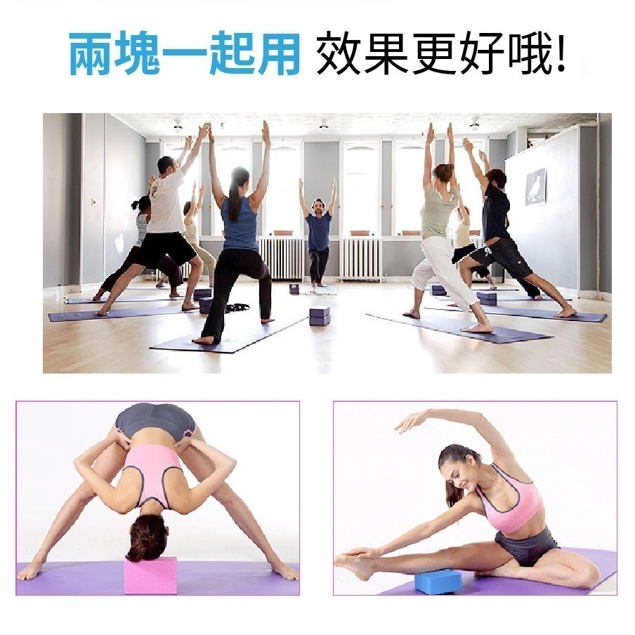 【台灣24H出貨6色】高密度瑜珈磚 40D EVA 入門瑜珈磚 瑜伽磚 Yoga Block 瑜珈枕瑜伽枕 瑜珈用品 磚-細節圖4