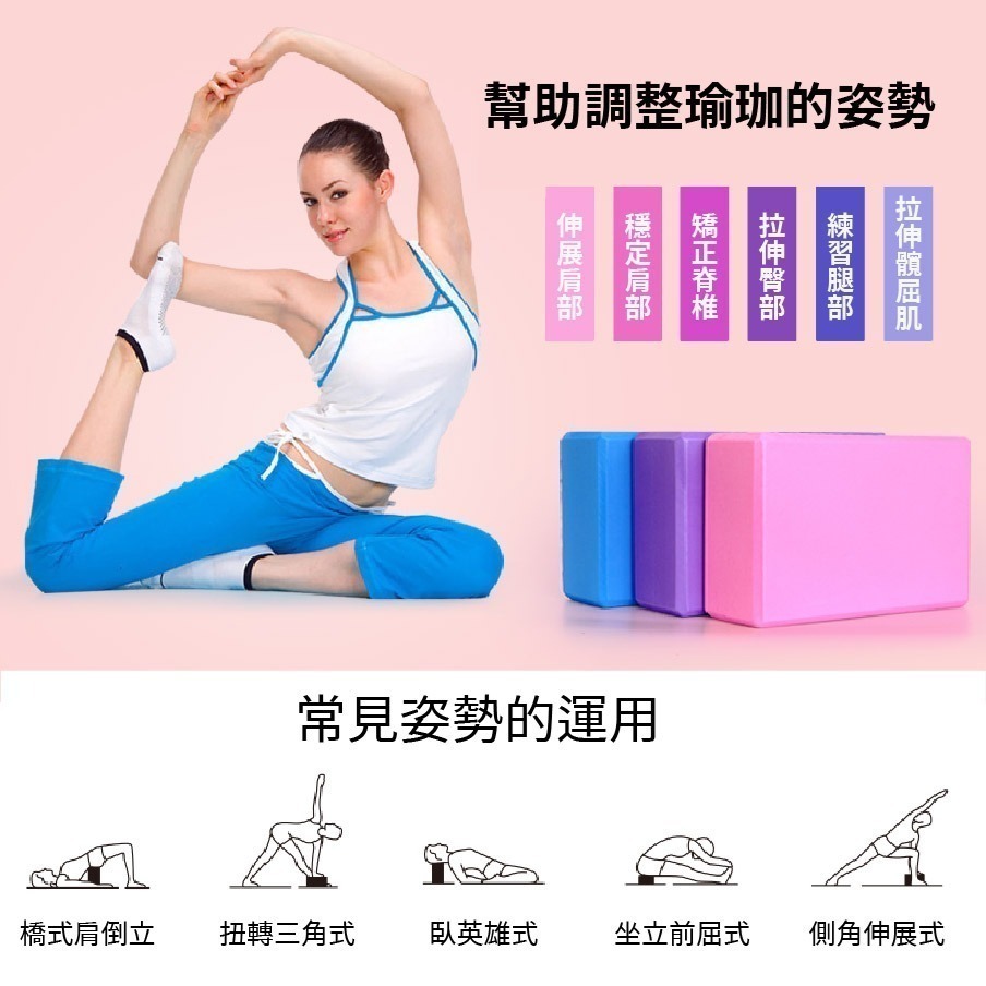 【台灣24H出貨6色】高密度瑜珈磚 40D EVA 入門瑜珈磚 瑜伽磚 Yoga Block 瑜珈枕瑜伽枕 瑜珈用品 磚-細節圖7