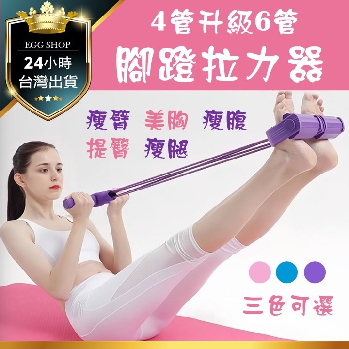 【台灣24H出貨6管】瑜珈拉力器 瑜珈拉力帶 瑜珈拉力繩 瑜珈彈力繩 瑜伽拉力器 瑜伽拉力帶 瑜伽拉力繩 瑜伽彈力繩-細節圖2