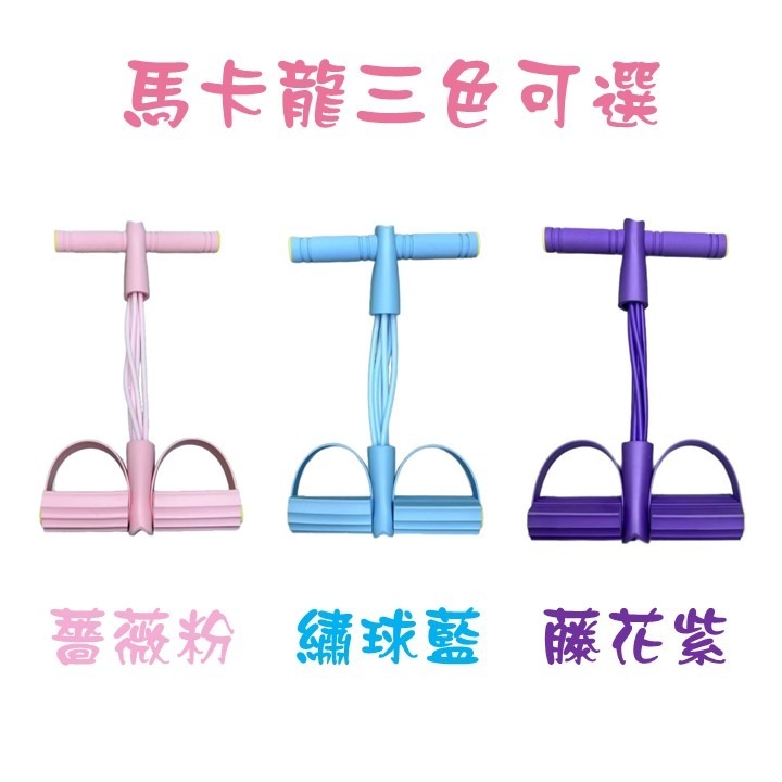 【台灣24H出貨6管】瑜珈拉力器 瑜珈拉力帶 瑜珈拉力繩 瑜珈彈力繩 瑜伽拉力器 瑜伽拉力帶 瑜伽拉力繩 瑜伽彈力繩-細節圖8
