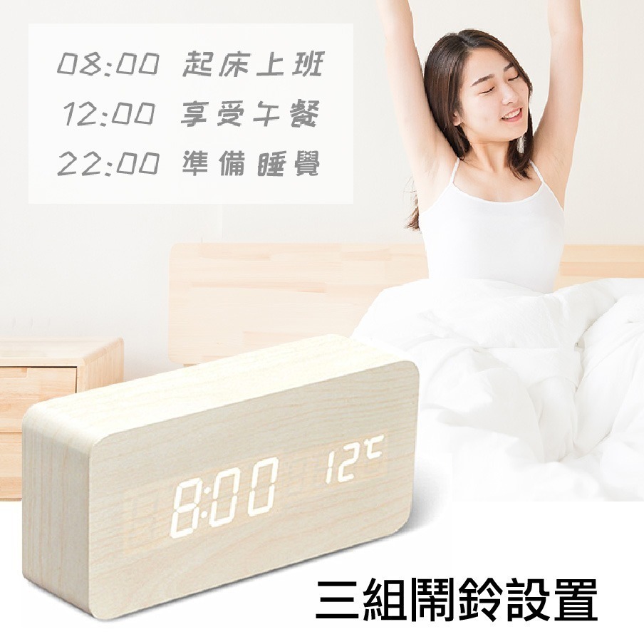 【台灣24H出貨USB可充電】電子鐘 聲控 LED 木紋時鐘 鬧鐘 溫度 濕度 靜音 懶人時鐘 木質 貪睡鬧鈴 鐘-細節圖6