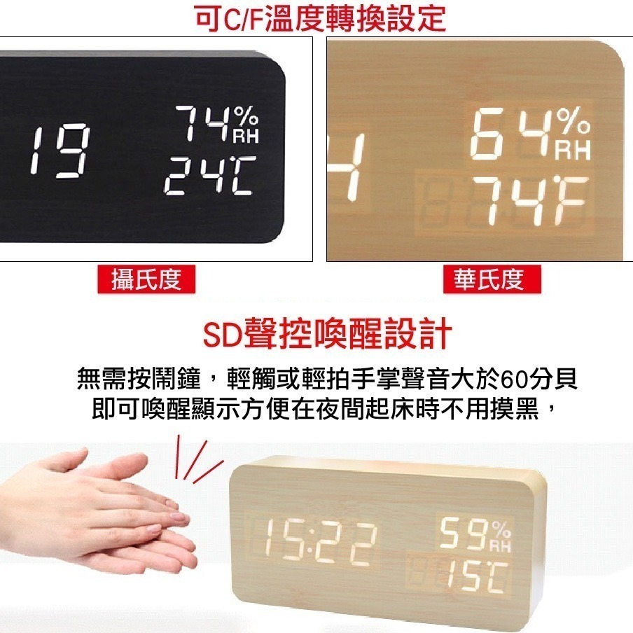 【台灣24H出貨USB可充電】電子鐘 聲控 LED 木紋時鐘 鬧鐘 溫度 濕度 靜音 懶人時鐘 木質 貪睡鬧鈴 鐘-細節圖8