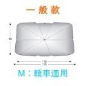 【台灣24H出貨送收納皮套】汽車遮陽傘 車用隔熱傘 遮陽板 前檔遮光 折疊伸縮 汽車遮陽隔熱 遮陽簾 遮陽擋 汽車擋光板-規格圖11