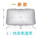【台灣24H出貨送收納皮套】汽車遮陽傘 車用隔熱傘 遮陽板 前檔遮光 折疊伸縮 汽車遮陽隔熱 遮陽簾 遮陽擋 汽車擋光板-規格圖11