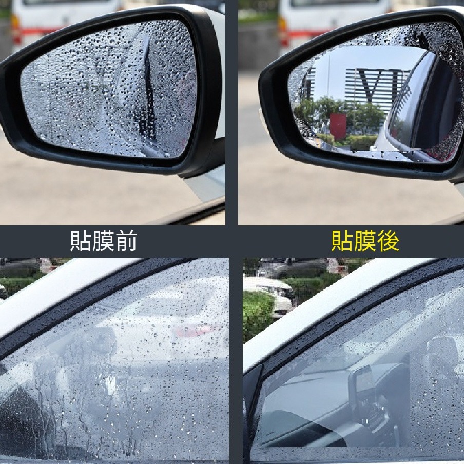 【台灣24H出貨】車用後照鏡防雨膜 汽車後視鏡防水貼 照後鏡後照鏡防水膜 後視鏡照後鏡後照鏡防雨膜 後視鏡貼 防水防霧-細節圖4