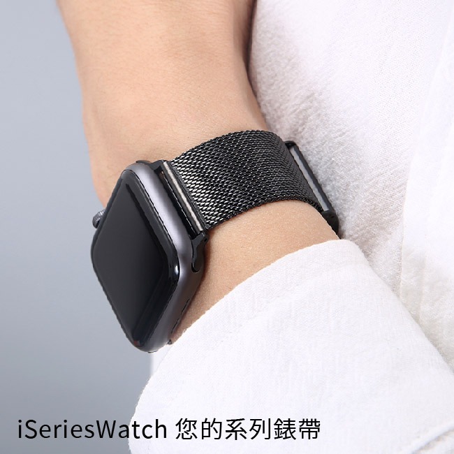 【台灣24H出貨 4款成本價清庫存】iWatch錶帶 米蘭尼斯錶帶 磁吸式金屬錶帶 Apple iWatch 蘋果-細節圖3