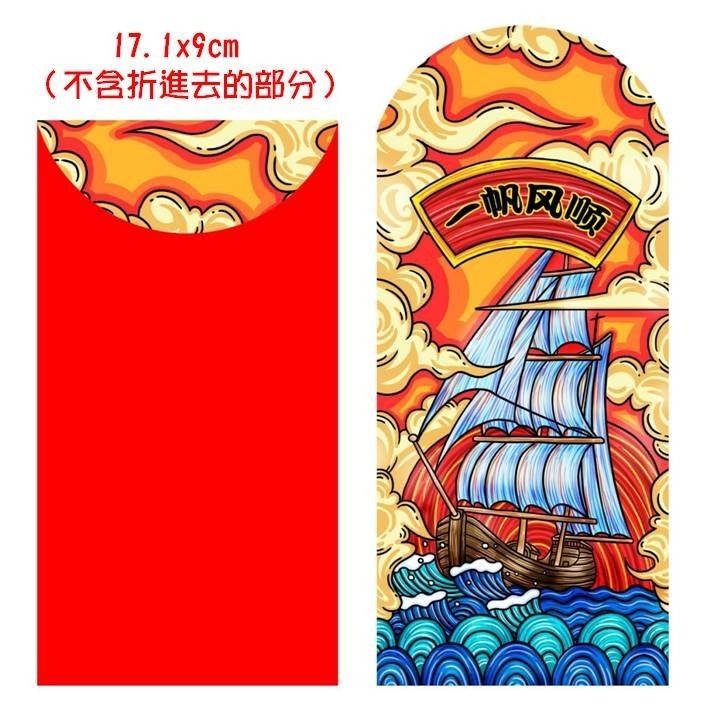 【台灣24H出貨超厚12入不同款】中國風紅包袋 年畫 古典 紅包 紅包袋 春節過年 除夕 團圓 喜慶 恭賀新禧 招財進寶-細節圖10