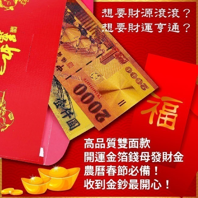 【台灣24H出貨】金箔鈔票 金鈔 美鈔 台幣 美金 金鈔 彩鈔 紅包 紅包袋 金箔紅包 金箔紅包袋 錢母 發財金 紀念幣-細節圖3