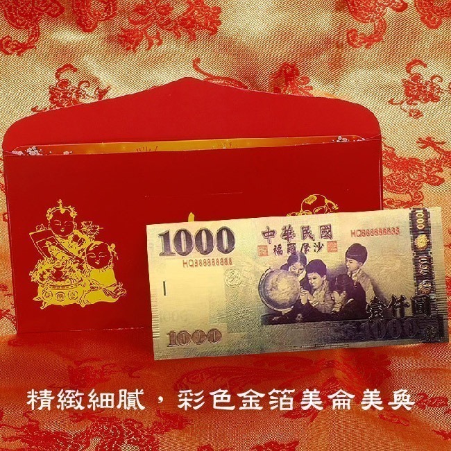 【台灣24H出貨】金箔鈔票 金鈔 美鈔 台幣 美金 金鈔 彩鈔 紅包 紅包袋 金箔紅包 金箔紅包袋 錢母 發財金 紀念幣-細節圖4