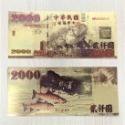 新台幣2000元：彩色1入