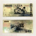 新台幣1000元：彩色1入