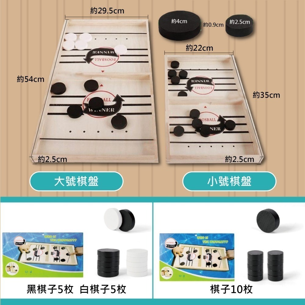 【台灣24H出貨】彈彈棋 碰碰棋 彈射棋 彈碰棋 足球 聖誕禮物 交換禮物 生日禮物 居家野營 玩樂必備 親子競賽桌遊-細節圖3