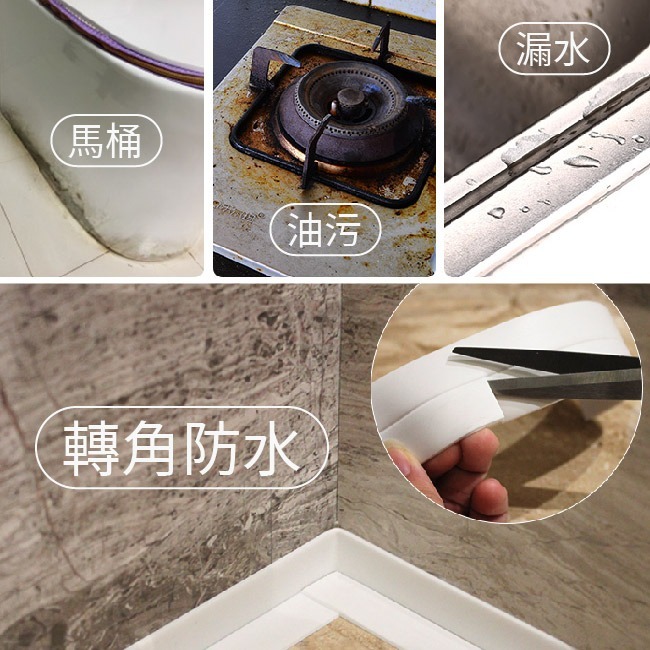 【台灣24H出貨3.2m】防霉膠帶 防黴膠帶 牆角接縫防霉保護貼 防水膠帶 防撞條 廚房 衛浴 防水防潮 保護貼 抗菌-細節圖4