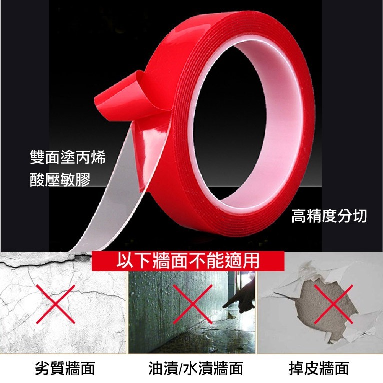 【台北24H出貨】強力無痕防水雙面膠 無痕膠帶 紅膜透明雙面膠帶 無痕萬能膠貼 超透明果凍膠條 無殘膠 超黏膠 雙面膠帶-細節圖2