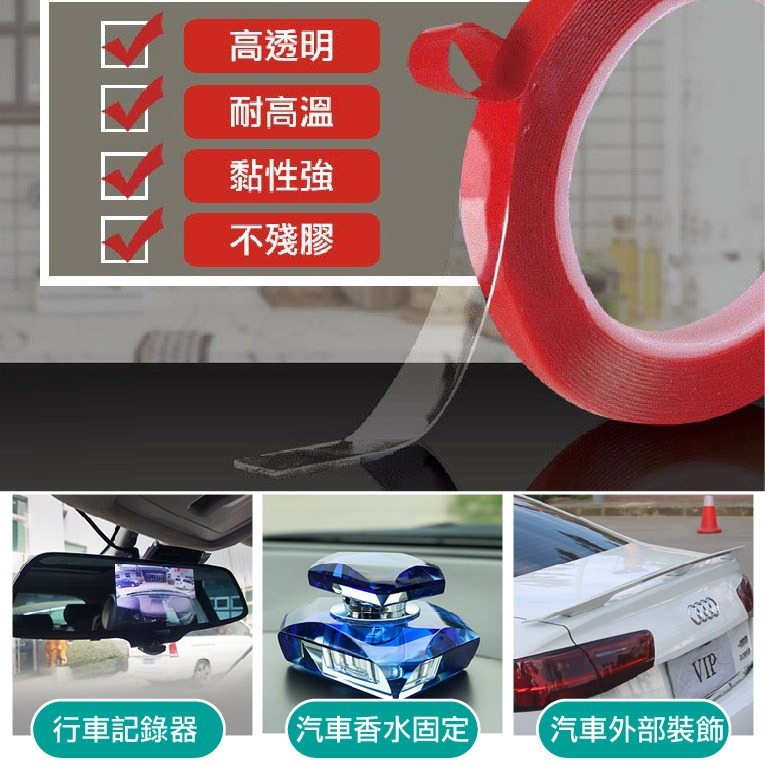 【台北24H出貨】強力無痕防水雙面膠 無痕膠帶 紅膜透明雙面膠帶 無痕萬能膠貼 超透明果凍膠條 無殘膠 超黏膠 雙面膠帶-細節圖3