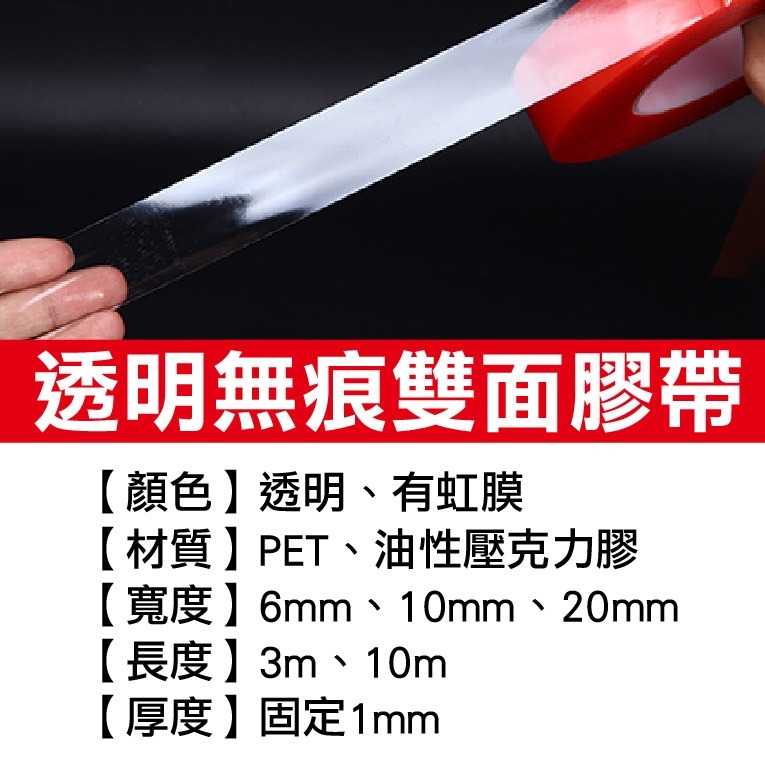 【台北24H出貨】強力無痕防水雙面膠 無痕膠帶 紅膜透明雙面膠帶 無痕萬能膠貼 超透明果凍膠條 無殘膠 超黏膠 雙面膠帶-細節圖5
