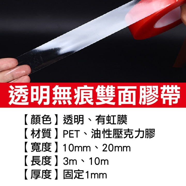 【台北24H出貨】強力無痕防水雙面膠 無痕膠帶 紅膜透明雙面膠帶 無痕萬能膠貼 超透明果凍膠條 無殘膠 超黏膠 雙面膠帶-細節圖9