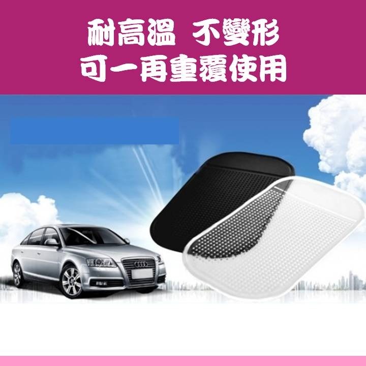 【台灣24H出貨】車用防滑墊 汽車止滑墊 手機防滑墊 汽車防滑墊 車用止滑墊 手機止滑墊 果凍矽膠 吸附力強 止滑 防滑-細節圖3