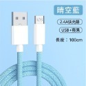 USB+蘋果：1m 晴空藍