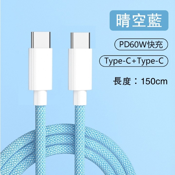 【台灣24H出貨100W】PD快充數據線 Type-C 蘋果ios 6A閃電快充線 1米1.5米充電線 編織傳輸線 pd-規格圖10