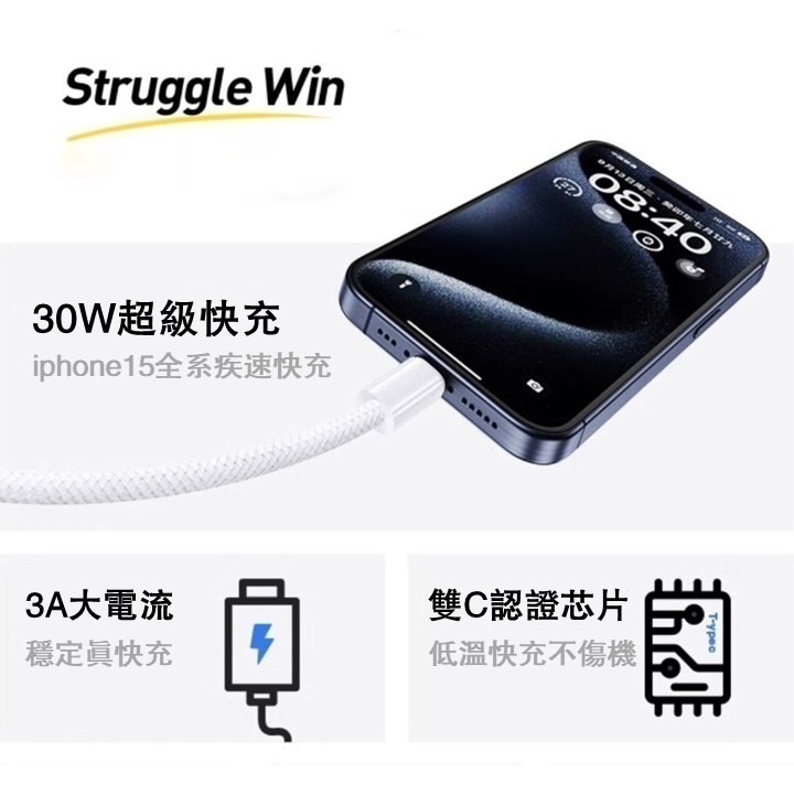 【台灣24H出貨iPhone15用】雙Type-C PD快充線 雙C充電線 1米數據線 100cm編織傳輸線 30W蘋果-細節圖6