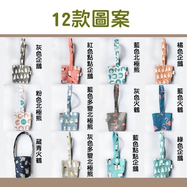 【台灣24H出貨7款】飲料提袋 環保杯套 防水飲料袋 手搖杯提袋 環保杯袋 防水杯套 手提杯套 飲料杯提袋 飲料杯套 杯-細節圖7