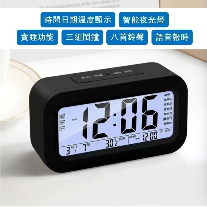 【台灣24H出貨多功能】LED電子鬧鐘充電款 節能背光 智能感應 夜光電子鐘 塑膠時鐘 貪睡鬧鈴 日期溫度 語音報時-細節圖2