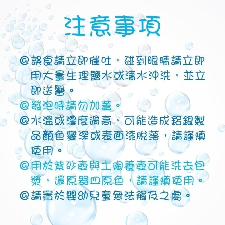 【台灣24H出貨】活氧發泡錠 超高活氧因子 茶壺杯具器皿 深入縫隙有效殺菌 浸泡除垢 免刷清潔 茶垢酒漬 活氧除垢泡騰片-細節圖8