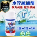 【台灣24H出貨】活氧發泡錠 超高活氧因子 茶壺杯具器皿 深入縫隙有效殺菌 浸泡除垢 免刷清潔 茶垢酒漬 活氧除垢泡騰片-規格圖11