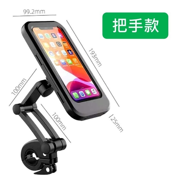 【台北24H出貨 把手/後視鏡】防雨機車摩托車手機架 加高全封閉防水觸屏 腳踏車自行車嬰兒車娃娃車手機架 伸縮距離可調-細節圖9