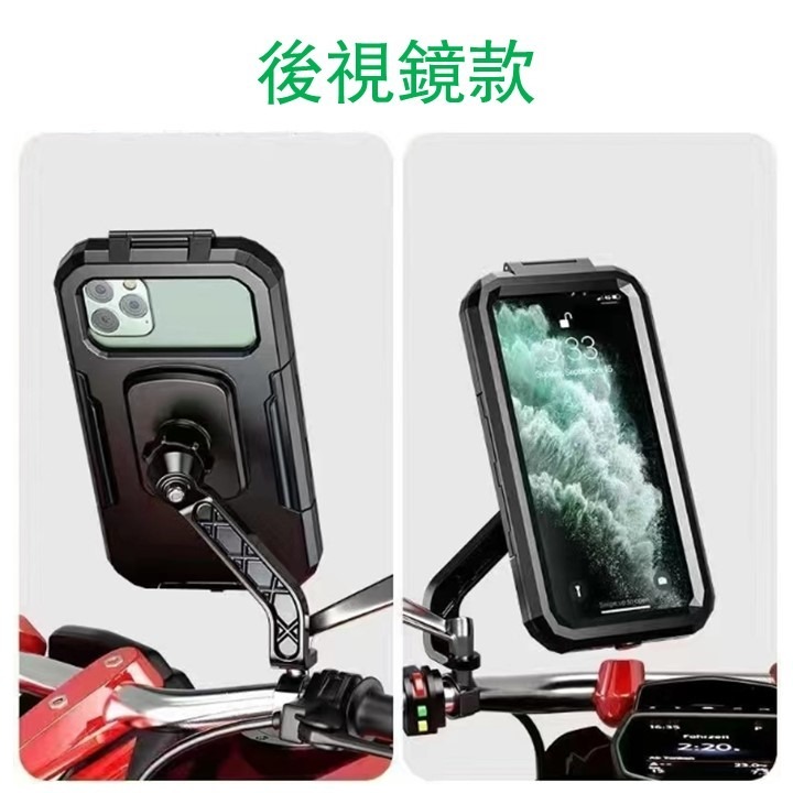 【台北24H出貨 把手/後視鏡】防雨機車摩托車手機架 加高全封閉防水觸屏 腳踏車自行車嬰兒車娃娃車手機架 伸縮距離可調-細節圖10