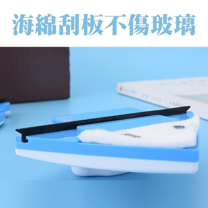 【台北24H出貨】雙面玻璃清潔器 擦玻璃神器 安全擦窗器 雙面擦玻璃器 玻璃刮刀 窗戶清潔 玻璃清洗 高樓公寓擦窗洗玻璃-細節圖5
