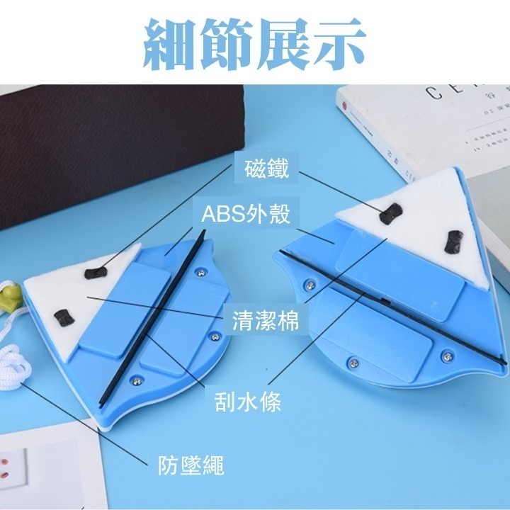 【台北24H出貨】雙面玻璃清潔器 擦玻璃神器 安全擦窗器 雙面擦玻璃器 玻璃刮刀 窗戶清潔 玻璃清洗 高樓公寓擦窗洗玻璃-細節圖8