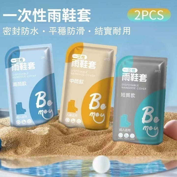 【台北24H出貨】一次性雨鞋套 防水拋棄式雨鞋套 單次用雨鞋套 一次用雨鞋套 短筒中筒高筒 雨天騎乘 防滑加長加厚款-細節圖6