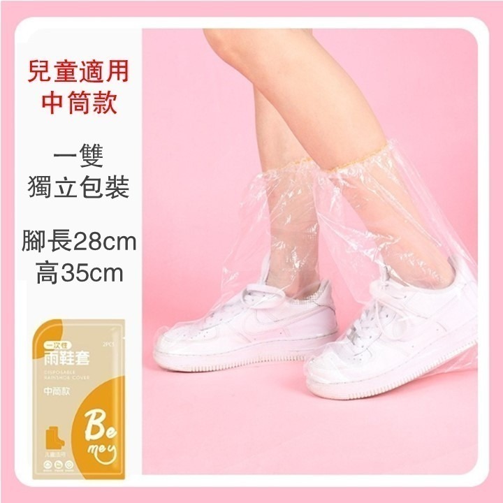 【台北24H出貨】一次性雨鞋套 防水拋棄式雨鞋套 單次用雨鞋套 一次用雨鞋套 短筒中筒高筒 雨天騎乘 防滑加長加厚款-細節圖7
