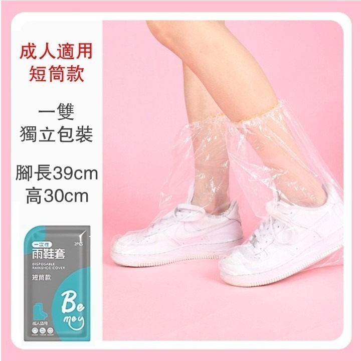 【台北24H出貨】一次性雨鞋套 防水拋棄式雨鞋套 單次用雨鞋套 一次用雨鞋套 短筒中筒高筒 雨天騎乘 防滑加長加厚款-細節圖8