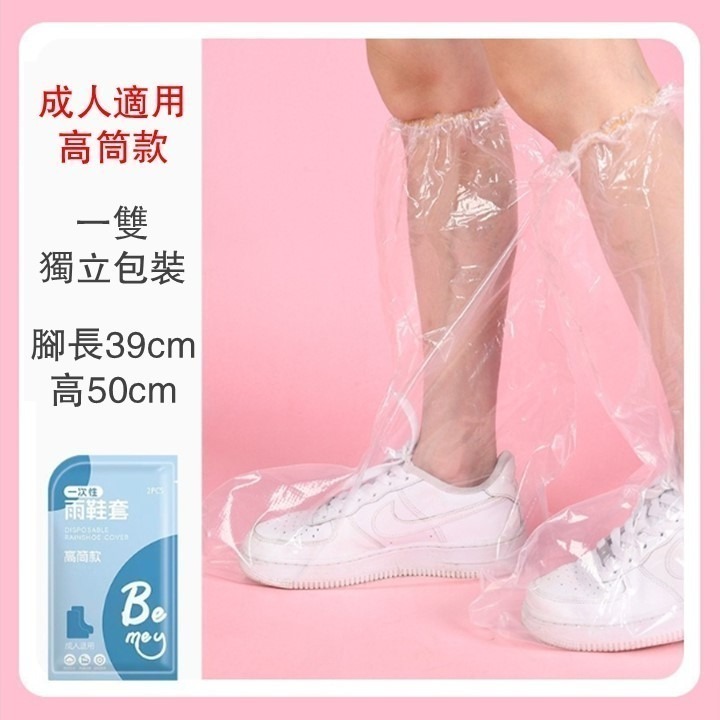 【台北24H出貨】一次性雨鞋套 防水拋棄式雨鞋套 單次用雨鞋套 一次用雨鞋套 短筒中筒高筒 雨天騎乘 防滑加長加厚款-細節圖9