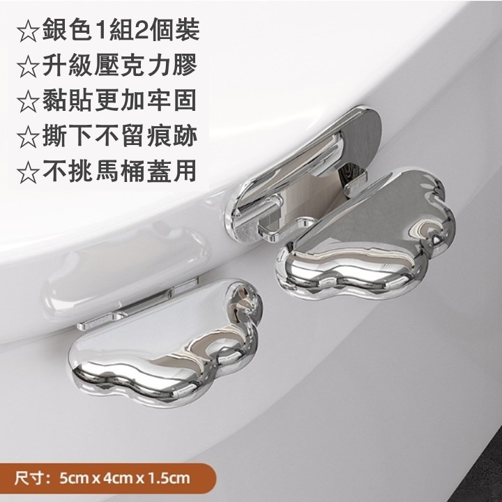 【台北24H出貨】馬桶掀蓋器 雲朵馬桶提蓋器 衛生提手 便攜式揭蓋器 翻蓋器 坐便器提蓋把手 創意雲朵造型 減少髒污接觸-細節圖5