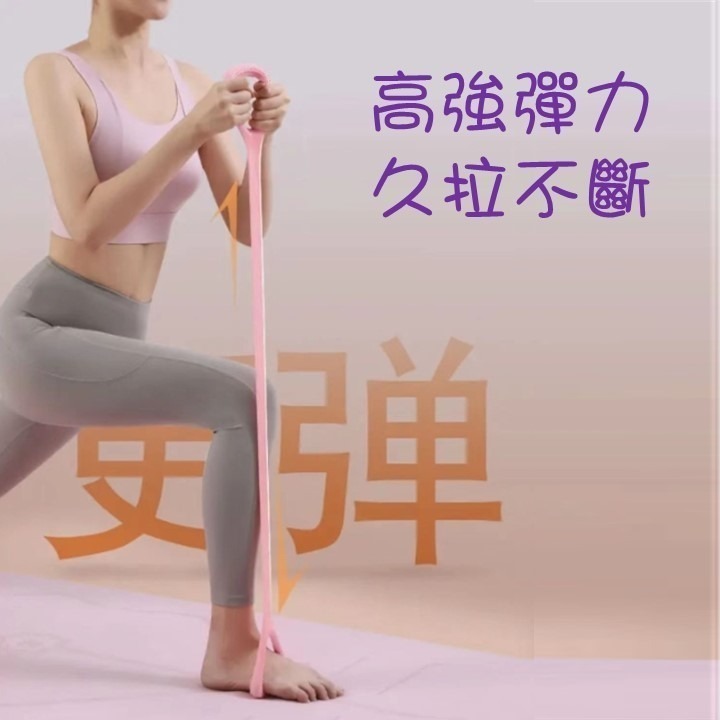 【台北24H出貨】小型瑜珈8字拉力帶彈力帶 拉背繩 阻力帶 八字繩 瑜珈帶 拉力器 拉力繩 健身 開肩美背 開背高彈力-細節圖4