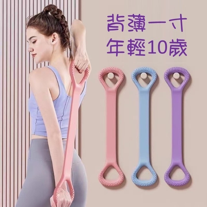 【台北24H出貨】小型瑜珈8字拉力帶彈力帶 拉背繩 阻力帶 八字繩 瑜珈帶 拉力器 拉力繩 健身 開肩美背 開背高彈力-細節圖6