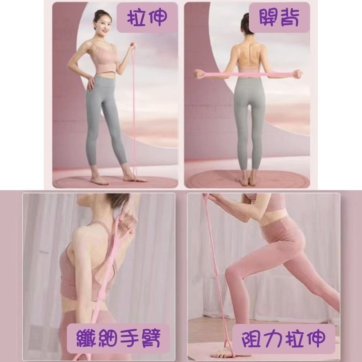 【台北24H出貨】小型瑜珈8字拉力帶彈力帶 拉背繩 阻力帶 八字繩 瑜珈帶 拉力器 拉力繩 健身 開肩美背 開背高彈力-細節圖8
