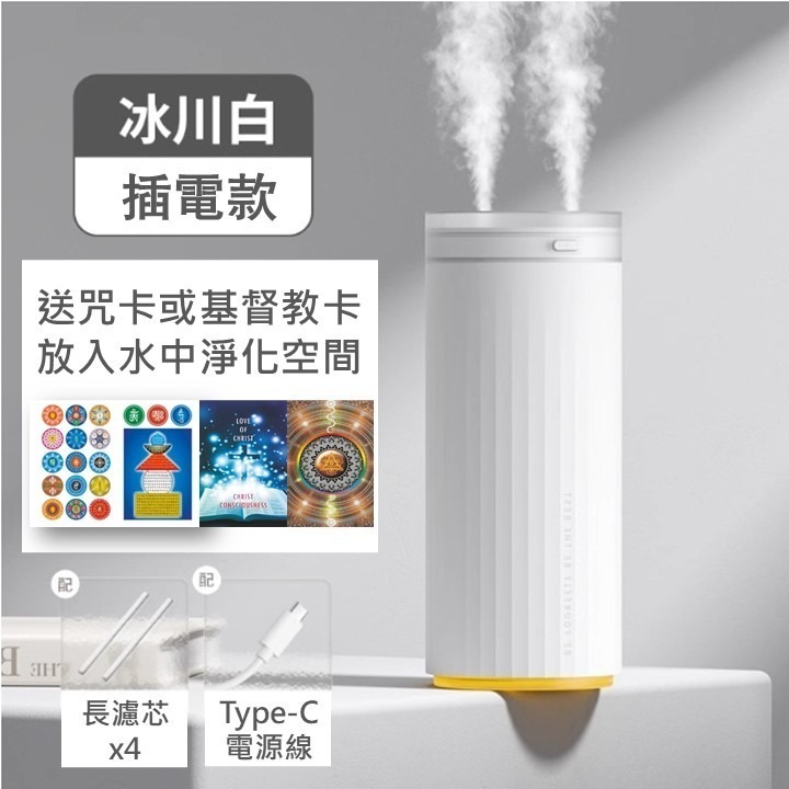 【台北24H出貨送建安學院咒卡】雙孔噴霧500ml加濕器 噴霧器 造霧機 空氣淨化 加溼器 續航超強 細膩水霧 桌面不濕-規格圖11