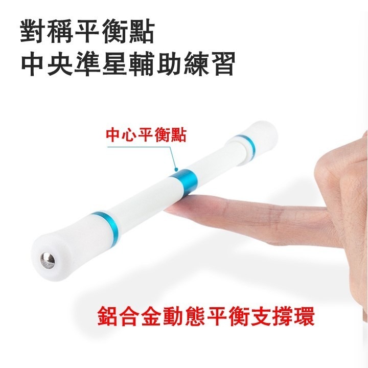 【台灣24H出貨送收納管】白騎士轉轉筆 轉筆ABS筆桿 防滑耐摔 平衡穩定 轉筆專用筆 專業轉轉筆 世界冠軍大賽練習用-細節圖2