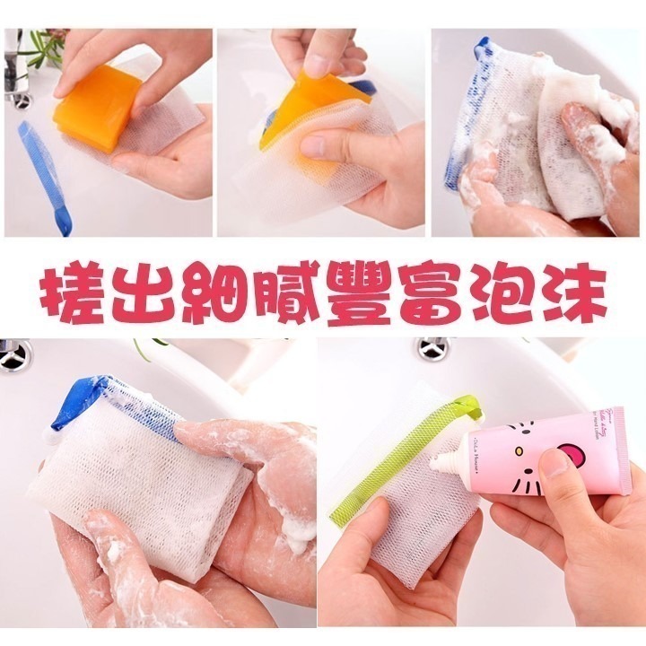【台北24H出貨】肥皂起泡網 肥皂袋 肥皂發泡網 肥皂搓泡網 日式起泡網袋 香皂泡沫袋 洗面乳 手工皂 潔面皂網-細節圖5