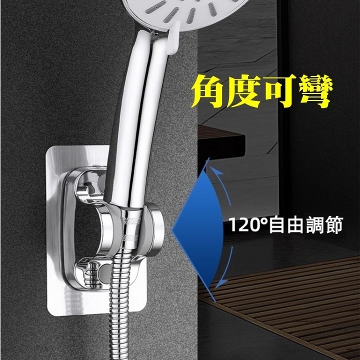 【台北24H出貨免打孔無痕】蓮蓬頭用可調節支架 蓮蓬頭支架 三檔省水加壓過濾負離子蓮蓬頭 增壓節水 PP濾心棉 花灑 蓮-細節圖2